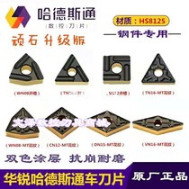 Huarui Hardstone CNC blade WN08 TN16 CN12 DN15 VN16 two-color forged steel 45# steel