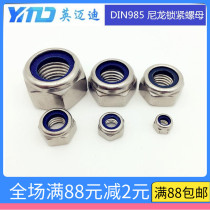 316 DIN985 stainless steel nylon lock nut lock nut M3M4M5M6M8M10M12M14-M24