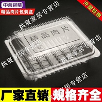 Favor mutton slice packaging box beef sheet box lamb mutton roll packing box small fattening beef rolls case meatpiece meat roll