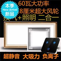 Light and exhaust fan f 2-in-one integrated ceiling fan lighting two-in-one with LED lamp exhaust fan ceiling