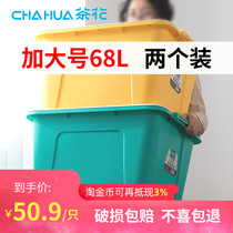 Camellia storage box plastic oversized household toys clothing box car trunk with lid 2