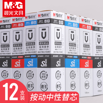 Morning light stationery quick-drying press refill 2011 core black 0 5mm bullet blue red pull cap pen quick-drying pen neutral refill 7024 press refill wholesale