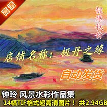 Watercolor Ultra High Qing Photo Zhong Ling Zuoji 14 Scenery Imitation Design Material Photo Gallery Print Spray Painting