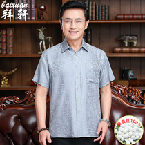 Dad Mulberry Silk Shirt Male Summer Clothing Short Sleeves Upscale Pituality Loose Casual Middle Aged Genuine Silk Men Lining Clothes