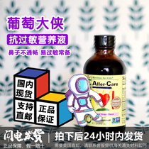 American imported child childhood good time grape warrior baby allergy supplement 118ml