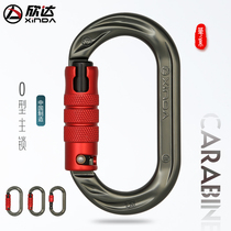 Xinda Hua Series O-wire buckle automatic main lock outdoor high-altitude climbing mountaineering lock safety buckle external climbing equipment