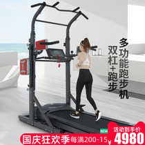 BH pull-up machine household electric treadmill multifunctional foldable horizontal bar fitness equipment rehabilitation Walker