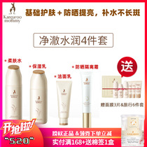 Kangaroo Mom Pregnant Woman Skin-care Moisturizing Water Supplement Special Sun Protection Isolation Suit Lactation Pregnancy Available Cosmetics