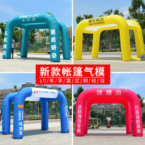 Inflatable tent arch opening large advertising printing rainbow door square activity air arch wedding banquet Air model