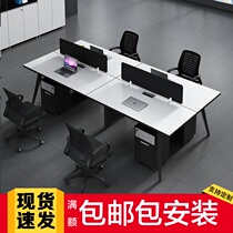 Staff desk simple modern 4-person staff desk 6-person screen card holder single financial office desk and chair combination