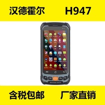 Hand Hall H947 one-dimensional two-dimensional barcode scanning data collector purchase and sale inventory machine handheld terminal