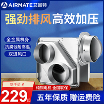 Eimette Exhaust Fan Full Metal Duct Blower One Drag Two Powerful Exhaust Double United Iron Pipe Large Blower