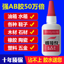 Welder grease glue Strong universal glue Oily glue Shake sound quick hand Liu Jinhu the same concentrated plant original glue