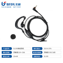North Peak Walkie-talkie Special Headphone Ear-hanging cable headset suitable for SL100 Advanced headphones