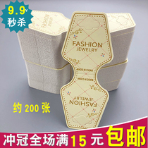 Boutique jewelry packaging card hair ring hanging card FASHION card paper OEM FASHION a bundle of about 200