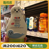 German Import Hipp Happy New Baby Baby Baby No Tears Free from Shampoo Lotion shower wash two-in-one