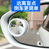 Car Rearview Mirror Small Round Mirror Rearview Mirror Auxiliary Mirror Blind Spot Mirror Reflection Mirror Wide Angle Mirror Coach Interior Mirror