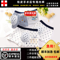 Special protective cover for postoperative underwear for children after cutting of circumcision comfortable cartoon Shunfeng