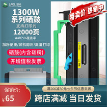 Laurley Things Apply Easy Plus Powder Beauty Can Reach 1350W Selenium Drum 1300 Powder Case 1380MF 1390MF whole set