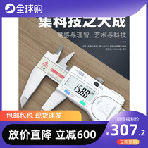 Japan imports of 0-150mm electronic number of graphics cards with high precision stainless steel Cruise Scale Calliper digital measurements