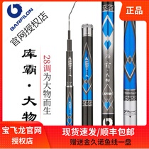 Bao Fei Long Kuba Big thing super hard 28 Tone high carbon Sturgeon Big thing new product