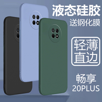 Huawei frl-an00a mobile phone shell liquid frlan00a silicone gel fr1 One anoa full bag side frianooa men frlanooa womens fri