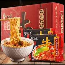 White elephant instant noodles 75g * 24 bags Sichuan braised beef flavor spicy noodles whole box Instant Noodles instant noodles old nostalgia