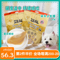 Smelling pet original clothing imported New Zealand zeal pet pooch snacks grinding and biting dry natural calf hooves