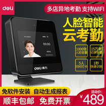 Deli D5 face recognition attendance machine dynamic cloud intelligent facial recognition punch machine all-in-one machine employees commute face attendance check-in wifi punch