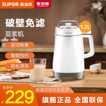 Subpohl Wall-Breaking Soybean Milk Machine Home Fully Automatic Multifunction Small Filter Cooking Rice Paste Machine Official Flagship Store