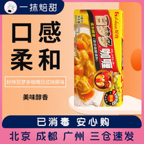 Good waiter for 100 Dreams curry day-style block House curry block curry rice curry noodles with rice seasoning
