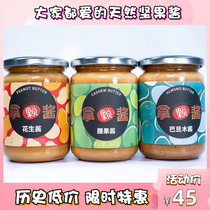 NAKED with a sauce peanut butter 330g No salt without sugar Almond Butter Smooth Batan Wood Jam Without Gluten Sauce
