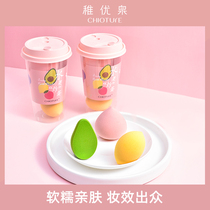 Zhiyouquan beauty eggs do not eat powder Wet and dry sponge eggs Puff makeup tools Super soft makeup eggs Makeup eggs