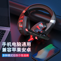 Computer Headphones Headset Microphone Gaming Headset Microphone Wired Professional Eat Chicken Sound Defense LL Special Desktop Laptop Phone Universal Loud Heavy Bass