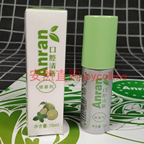 Enron Nano Direct Purchase Direct Sales New Goods Oral Freshener Spray lemon Remain Aroma Crowdflagship