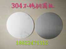 304201 316l stainless steel plate laser cutting machined round cake wafer round plate square plate punching welding bending