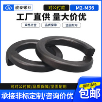 8 Grade 8 high strength black Spring Washer Open Meson Metal Washer M2 5 M3M4M5M6M10M36