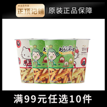 (participation in 99 optional 10 pieces) Naughty Regiments Fries Net Red Fumbling and Delicious Office Snacks