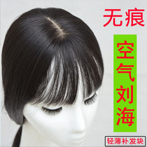 Air bangs delivery needle wig film female real hair head hair replacement real hair hair volume increase Fluffy cover white hair Thin