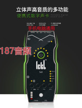 ickb so8 4th generation mobile phone fast hand shake outdoor net red live microphone suit sound card spot