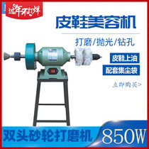 850W double-head grinder polishing machine polishing machine polishing machine polishing machine repairing shoes polishing machine oiling shoes