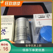 Red Flag Century Star Six-cylinder VG20 Engine Air Filter Petrol Filter Oil Filter Triple Filter of Mooney
