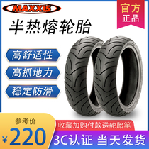  Magis M6029 semi-hot melt tire Motorcycle 10 inch electric car vacuum tire non-slip Qiaoge i Fuxi crack line