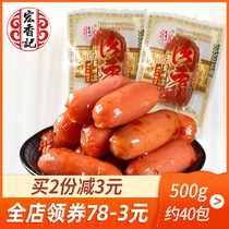 Hongxiangji Small meat dates 500g Ready-to-eat sausage Meat snacks Mini meat intestines Charcoal grilled intestines Office leisure snacks