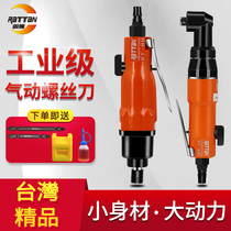 Pneumatic air batch screwdriver tool Air batch screwdriver Industrial grade high-power elbow Pneumatic steam pneumatic woodworking gas screwdriver