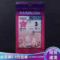 Soil fat rich cherry card Izu spiny hook competitive hook fishing hook non-thorny hook wild hook