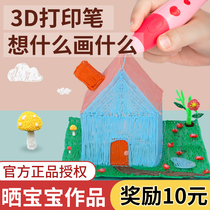 Childrens creative toy girl birthday gift 6-7 girl 5-9 handmade painting 4 puzzle 10-year-old shake sound 8