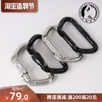 Military version Omega Pacific Rock Climbing Rescue D-ring 31KN quick-hanging main lock Single lock Small lock hook ring