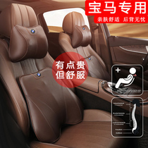 BMW new 3 series iX3 original plant headrests waist close to 5-series neck pillows 325Li 6 Faculty GT car interior Supplies original car retrofit