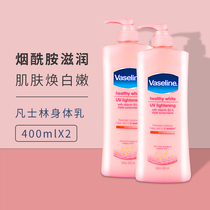 Vaseline autumn and winter moisturizing body milk whole body whitening moisturizing moisturizing lotion female long-lasting fragrance body two bottles